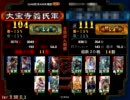 三国志大戦3 防柵防柵孫呉遠弓狂乱傾国140【証104・対一転】