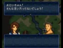 【実況プレイ】ファイアーエムブレム トラキア776 2章part1