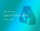 【初音ミク】space in blue-green【オリジナル】