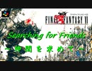 【MIDI】 Searching for Friends 【TEST】