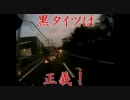 【もやしの】友人と琵琶湖ツーリングしてきた　File Last【車載】