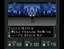 真・女神転生Ⅱ　話だけ#23