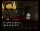 二人で雨格子の館泉州弁実況　part26