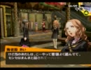 いまさらペルソナ4をプレイpart041