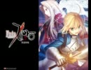 【耳コピ】Fate/Zeroより『oath sign』