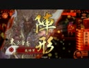 【従一位B】雑食主君の大戦記【その5】