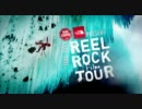 REEL ROCK Film Tour 2011 Trailer