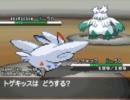 【ポケモンBW雑談プレイ】嫁の居ぬ間にランダムバトルpart.48