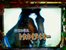 【パチンコ】CR GⅠ DREAM VV.  【2レース】