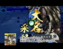 【戦国大戦】信繁奮闘記7