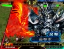 三国志大戦　堕落した呂布が卑屈になった回数 9ギギギ　証69(vs機略自在)