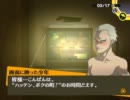 【P4】ペルソナ４ ストーリー集【Part.21】