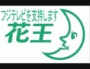 【頑張れ】花王本社デモ 2011　11・27 【奥様】