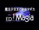【歌ってみた】魔法少女まどか☆マギカ ED Magia【なおみ子】