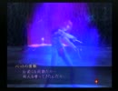 自然に【DIGITAL DEVIL SAGA】アバタール・チューナー2実況プレイ 048