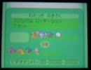 【ポケモンBW】第１回ポケ森お宝争奪合戦＠その２