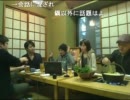 20111113 NER=ネル 【外配信】 プロ漫画家さん達​と飲みつつ 1