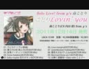 南ことりソロCD PV