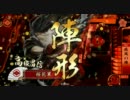 【戦国大戦】桜花が騎馬メインで上を目指す- その12-【vs荒獅子啄木鳥】
