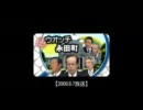 2008.06 マル秘ウォッチ永田町（福田内閣）