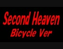 【Bicycle】Second Heaven【Cover】