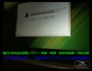 【録画】新ｐｃがｷﾀ━(ﾟ∀ﾟ)━!んで　HDDをSSDに交換します2/2