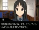 けいおん部でライアーゲームをするようです！　＃６-１３