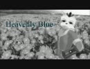 【獣音ロウ】Heavenly Blue【UTAUカバー】