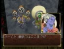 【俺屍どっぷり】幻魔 松巣琉伝　その４７