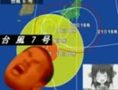 台風893号先輩