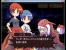 【二人は魔壊屋】魔壊屋姉妹【実況】 part10 最終回
