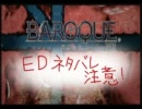 BAROQUEクリア記念動画