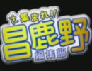 2011.11.13 昌也と鹿野のラジオ #294