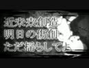 【V系っぽく】東京テディベア【歌ってみた】