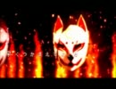 【PVで】百年夜行【歌ってみた】【AKASABI】 