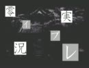 【初見実況】深紅ちゃんが可愛すぎて実況出来ない零～zero～ 第壹回