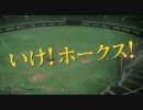 【AD】FUKUOKA SoftBank HAWKS [Special Training]