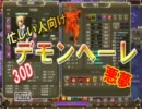 【ラカトニア】忙しい人向けの３０D【４倍速】