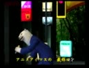 くまうた　（2546）　「アニメの最終回予想」　唄：嵐山クマ男（夫）