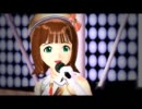 アイドルマスター【MMD】『夏ＤＯＫＩリップスティック』春・響・やよ