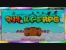 兄弟協力RPGを実況しまっせぃ　　第1話