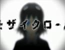 【歌ってみた】モザイクロール【雛咲菜】