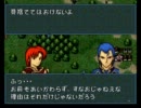 【ファイアーエムブレム　聖戦の系譜】を実況プレイで楽しむ　part.002