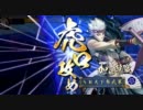 戦国大戦　ＳＲの醜態　忍者単対散華二色？　　加藤「ンふふ」