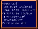 大昔に詰んだＲＰＧを今やる　トレジャー１３個目