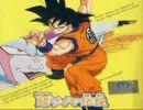 ドラゴンボールZ　超サイヤ伝説/界王星