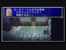 FF2実況プレイ【PSP】　魔法習得しないプレイとゆるゆる制限付 その7
