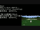 【布都ちゃんの冒険は】犬走椛のminecraft　その十七【終わってしまった】
