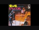 A Taste of Honey-The Ventures