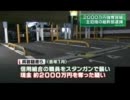 【犯流】 山口組系組長の「呉相誠」、組合職員を襲い2000万円強奪